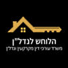 ועד-בית ישראל: הלוחש לנדלן